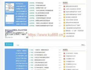 918学习网：免费在线自学，小初高教育资源整站分享