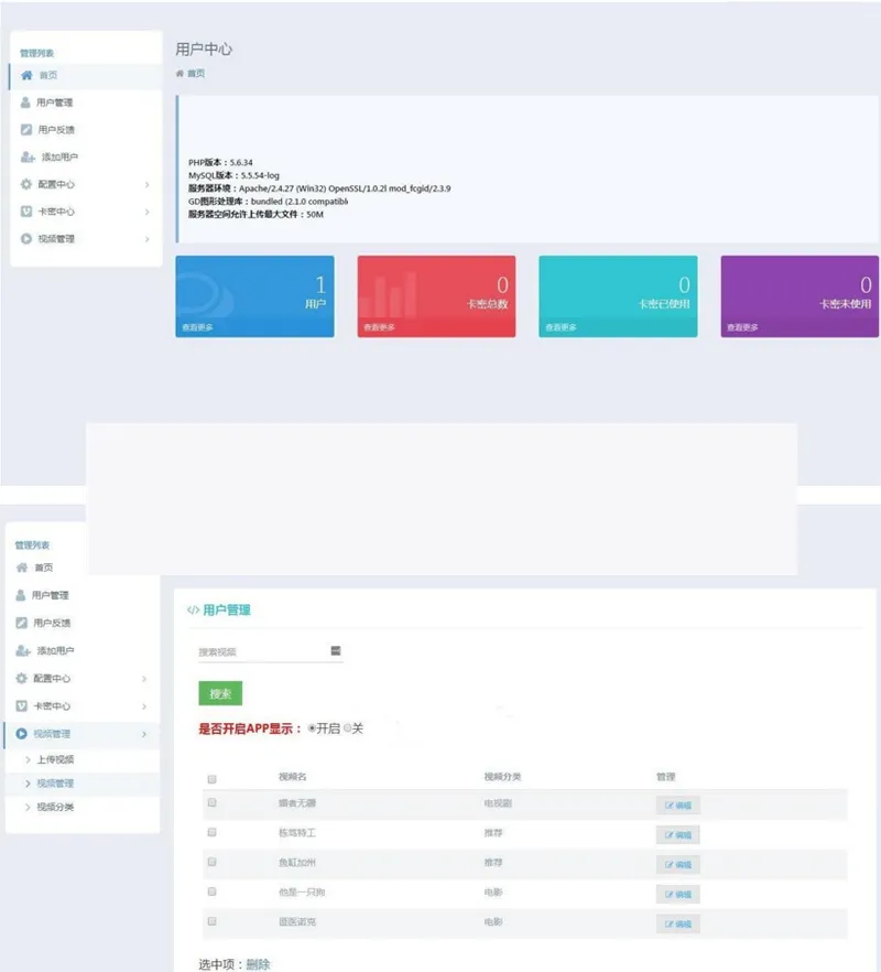最新版本人人视频收费版去授权+安装说明+app