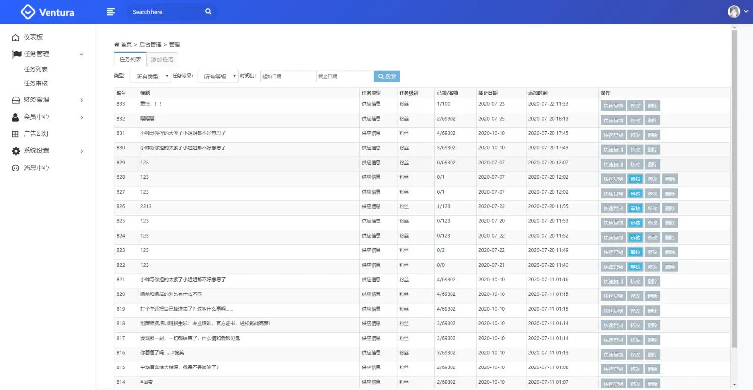 【抖音客】新版UI短视频点赞任务系统完美运营级别[等级功能+信誉积分+保证金]