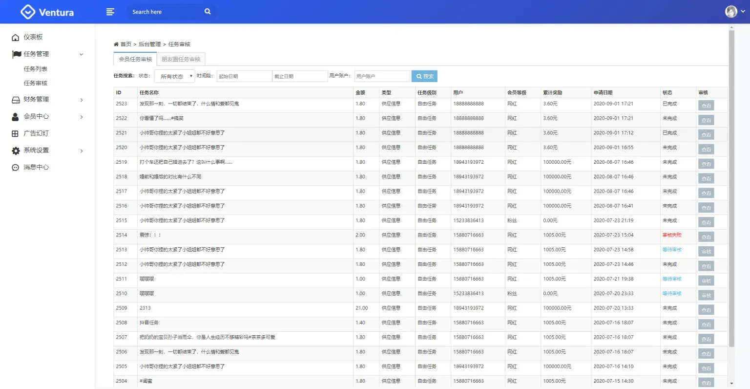 【抖音客】新版UI短视频点赞任务系统完美运营级别[等级功能+信誉积分+保证金]