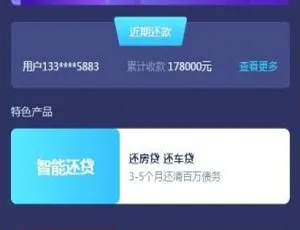 有钱还金融系统：ThinkAdminV5框架版H5源码，可封装APP轻松还在线