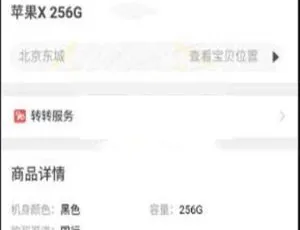 PHP 独立后台：最新仿 58 转转闲鱼二手商品交易平台源码-小文资源网