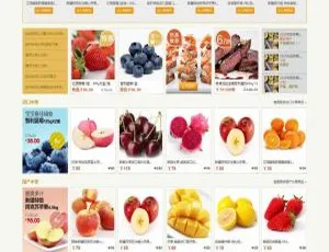 ECSHOP高仿易果网生鲜商城源码：含手机ECtouch企业版及安卓/苹果APP源码包