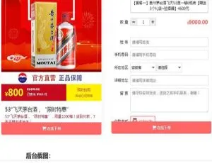 揭秘！PHP单页茅台酒下单商城源码及搭建教程