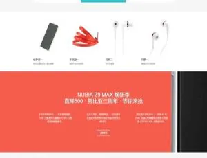 Dedecms大气响应式：智能手机及配件公司网站模板（适配移动端）-小文资源网