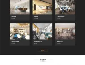 黑色炫酷！织梦dedecms建筑装饰设计公司自适应移动端网站模板