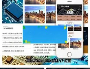 电子元件公司必备！织梦DedeCMS带移动端网站模板