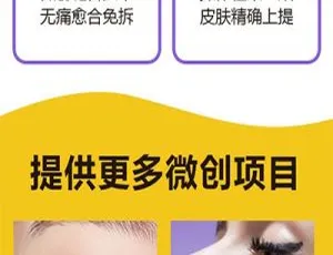 微整形美容移动端推广页！织梦DedeCMS单页网站模板