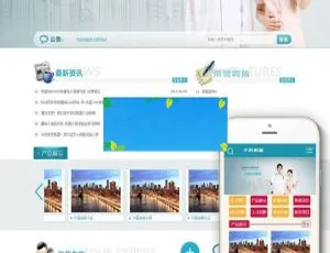 医疗皮肤健康企业必备！织梦DedeCMS含移动端网站模板