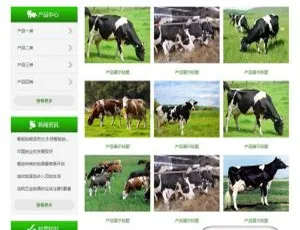 绿色农林牧渔企业必备！织梦dedecms含手机移动端网站模板