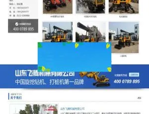 蓝色挖掘机钻机机械设备公司：织梦dedecms网站模板精选-小文资源网