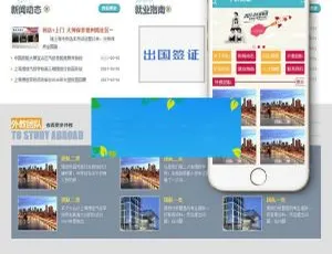 必看！织梦dedecms出国留学教育培训企业含移动端模板-小文资源网