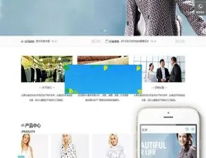 爆款！织梦Dedecms中英双语外贸服装加盟连锁自适应移动端网站模板
