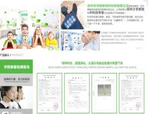 绿色室内空气质量检测！织梦Dedecms环保公司网站模板-小文资源网