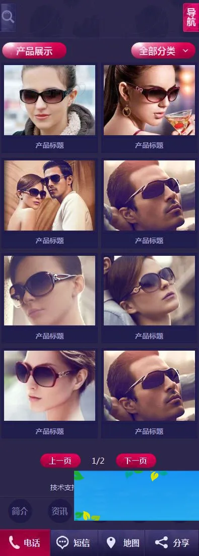 紫色时尚风格手机移动端织梦dedecms企业网站模板