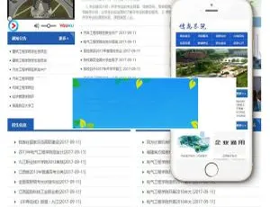 信息职业技术学院织梦DedeCMS带移动端学校网站模板