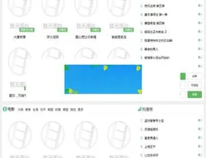 ThinkPhp飞飞影视导航系统：源码大揭秘-小文资源网