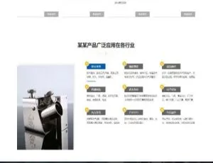 蓝色响应式五金配件钣金加工设备制造公司织梦dedecms网站模板（适配移动端）