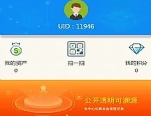 2019 全新升级！区块链交易源码含商城、众筹与积分兑换