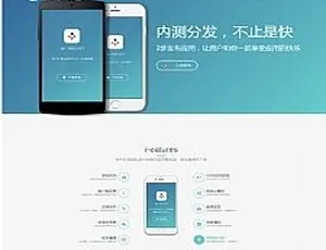 新款 APP 分发平台商业版源码及详细教程大放送