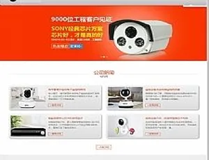 HTML5智能电子视频监控！自适应手机版响应式监控设备网站织梦源码-小文资源网