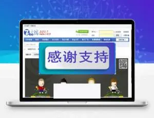 超值！Discuz x3.3柒瑞赛事竞猜商业插件源码下载-小文资源网
