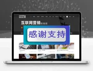 迪恩教育课程职业培训4商业版GBK！Discuz x3.2模板源码下载