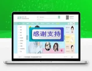 迪恩整形美容医院Discuz x3.2商业版模板（gbk+utf8）源码下载