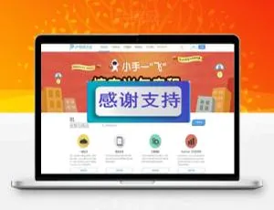 迪恩Up蓝色清新企业商业版GBK：Discuz x3.2模板源码速下-小文资源网