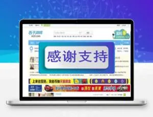 必看！克米设计西子社区Discuz X3.2商业版GBK+UTF8模板源码下载-小文资源网