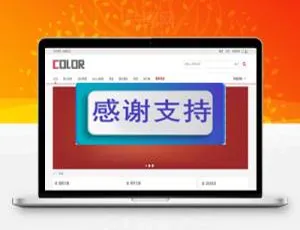 Discuz x3.x多配色商业版GBK模板源码下载