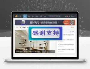 《速下！Discuz x3.2 现代Basic设计商业版GBK模板源码》