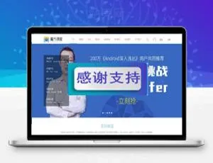 必看！Discuz x3.2 恩迪课程职业培训商业版GBK源码免费下载