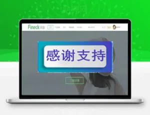 下载！Discuz X3.2 风趣通用企业商业版GBK模板 - Fineck