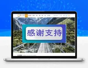迪恩旅游资讯门户户外旅行者Discuz X3.2商业版GBK模板源码下载