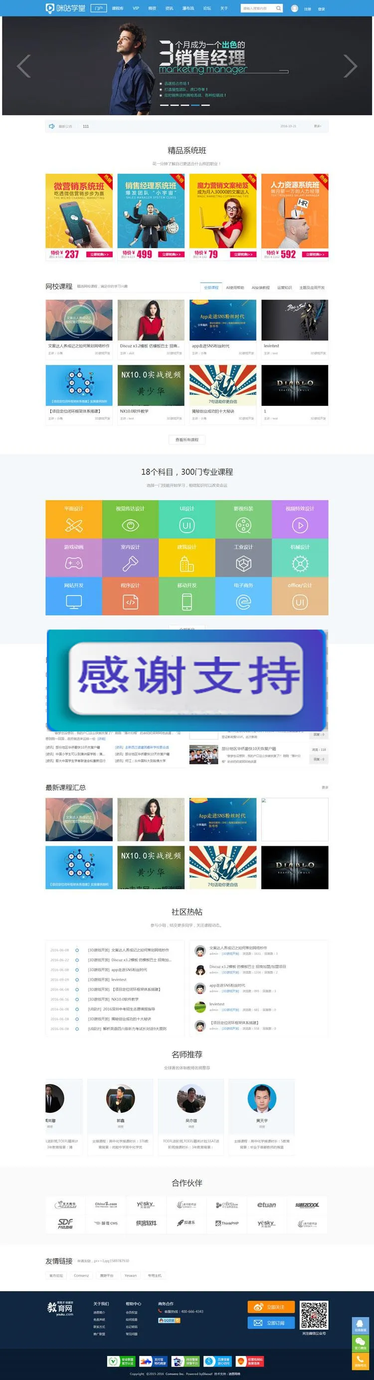 Discuz x3.2模板 迪恩cul!教育课程培训 商业版 GBK_源码下载