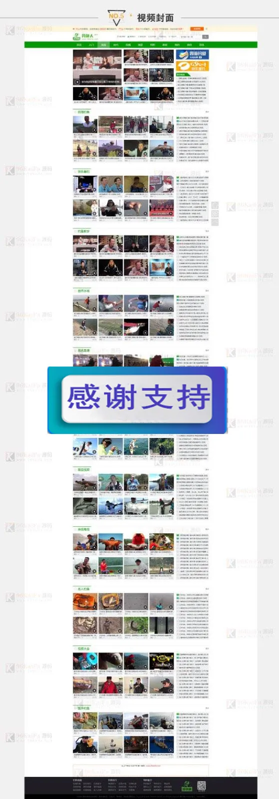 帝国cms仿《钓鱼人》钓鱼视频钓鱼行业网站源码 带火车头采集器_源码下载