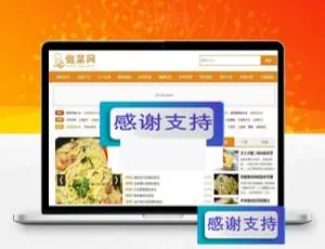帝国7.2CMS仿做菜网美食食谱源码及采集规则下载