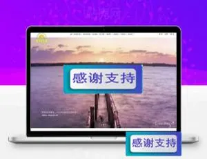 旅游机票酒店餐饮预订！优选假期旅行社帝国CMS内核网站源码下载-小文资源网