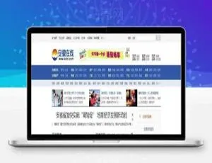 安徽在线新闻网帝国cms仿站源码！PHP地方新闻门户系统源码下载-小文资源网