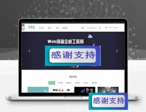 帝国cms内核自学网：在线课程教育网站源码 手机端自适应 免费下载-小文资源网