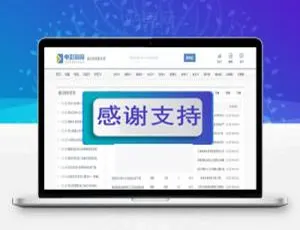92GAME仿电影淘淘帝国CMS内核源码：BT电影资源下载+火车头采集 速下-小文资源网