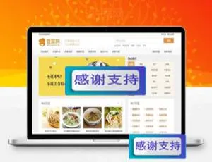 帝国CMS新版！《做菜网》食谱网站源码（含手机版）免费下载-小文资源网