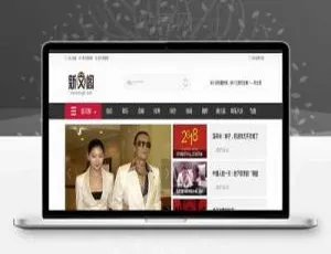 《新文阁》新闻门户高仿帝国CMS源码（含手机版与火车头采集）速来下载