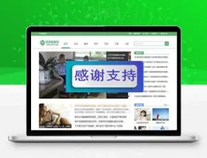 92game仿优优健康网帝国CMS内核健康常识源码下载 含手机版与火车头采集