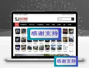 《SUV排行榜网》同款！帝国CMS汽车销量排行与资讯网站模板源码下载