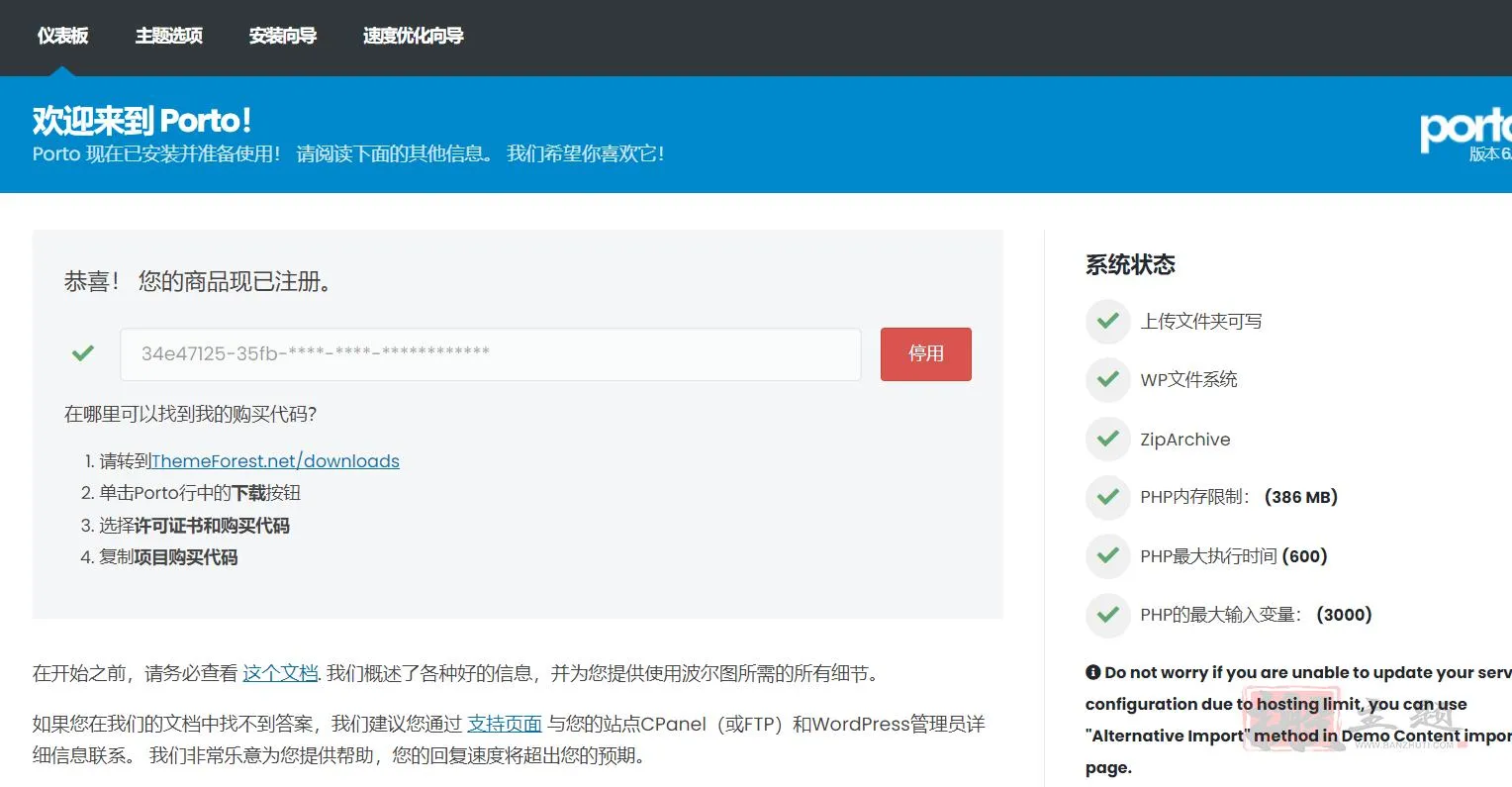 The7主题11.7.3.1完美汉化中文版强大多功能自定义设计WordPress企业主题包含模板