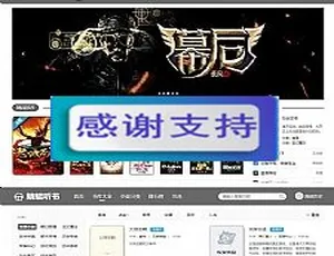 PTCms小说系统：自动在线采集修正版，带手机端、4套模板、在线听书与TXT下载