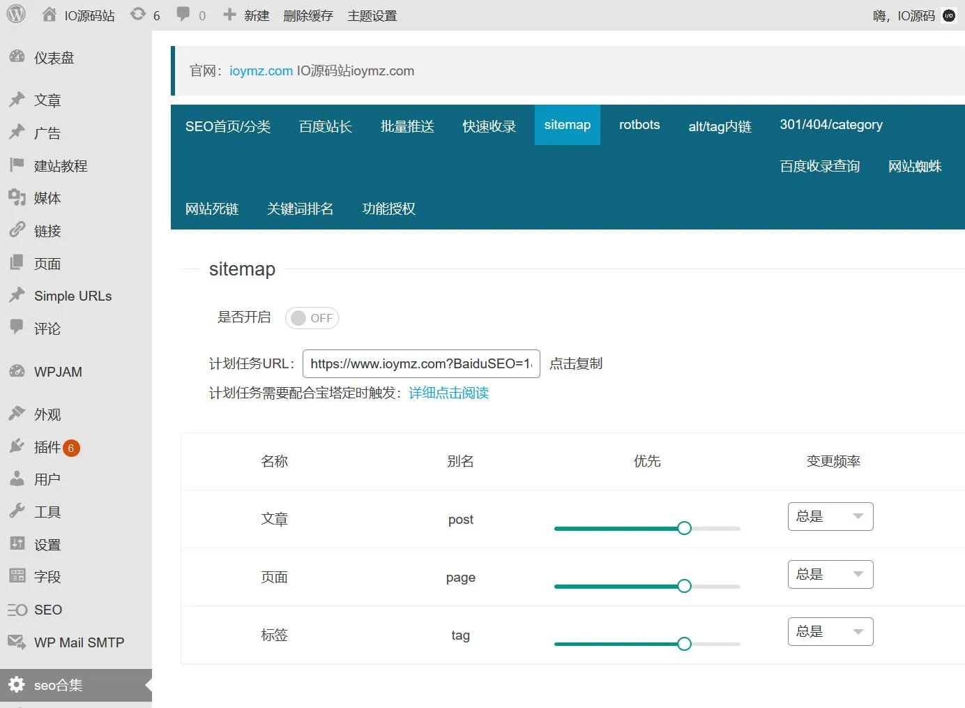 K288 百度SEO合集 WordPress插件+seo优化插件+快速收录+网站蜘蛛