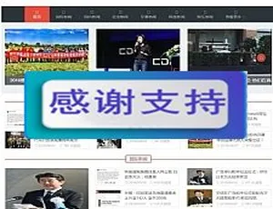 HTML5 响应式自适应手机版新闻博客资讯网站织梦源码-小文资源网